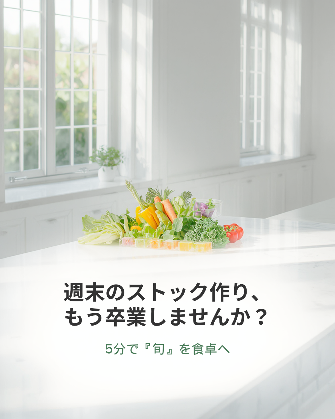 山積みの小分け容器を前に疲れた表情のママと、便利な冷凍キューブの対比