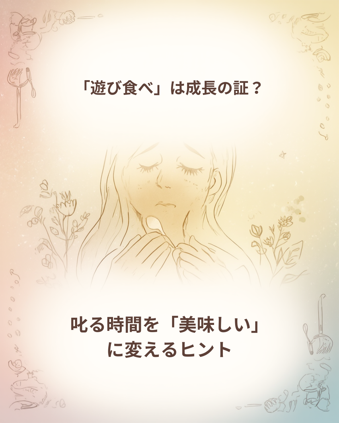 食卓で遊び始める赤ちゃんと、それを見て困った顔をするお母さん