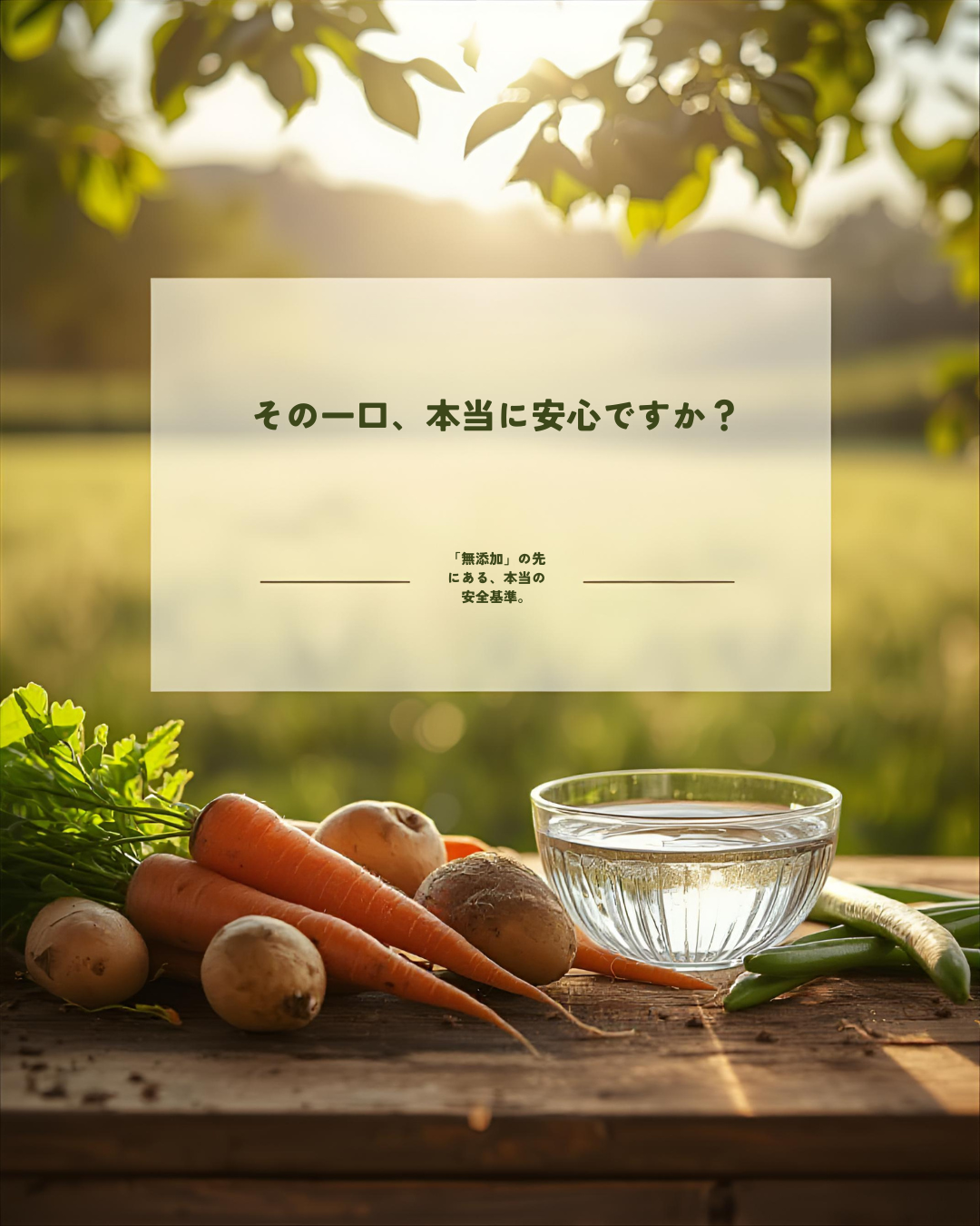 食品ラベルを真剣にチェックする母親と、新鮮な野菜のイメージ