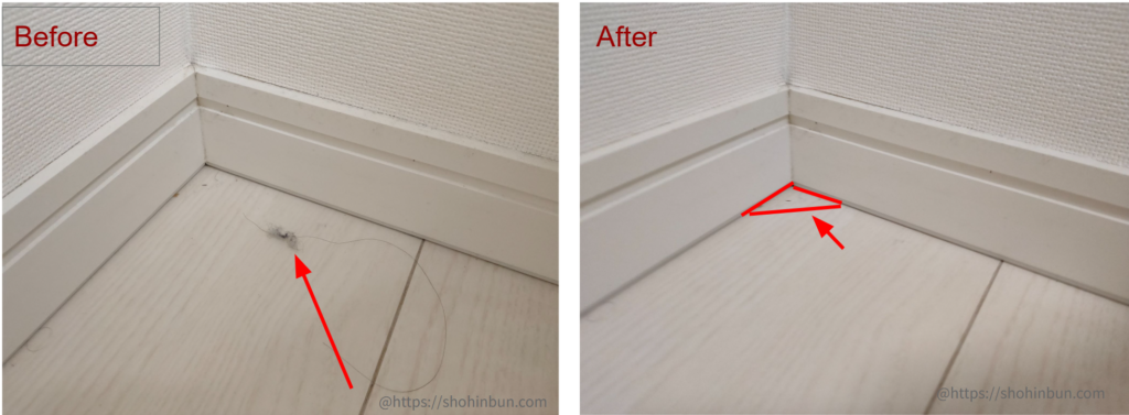 部屋の隅（角）に溜まった埃が、ルンバ miniの通過後にほぼ消失している比較写真。 