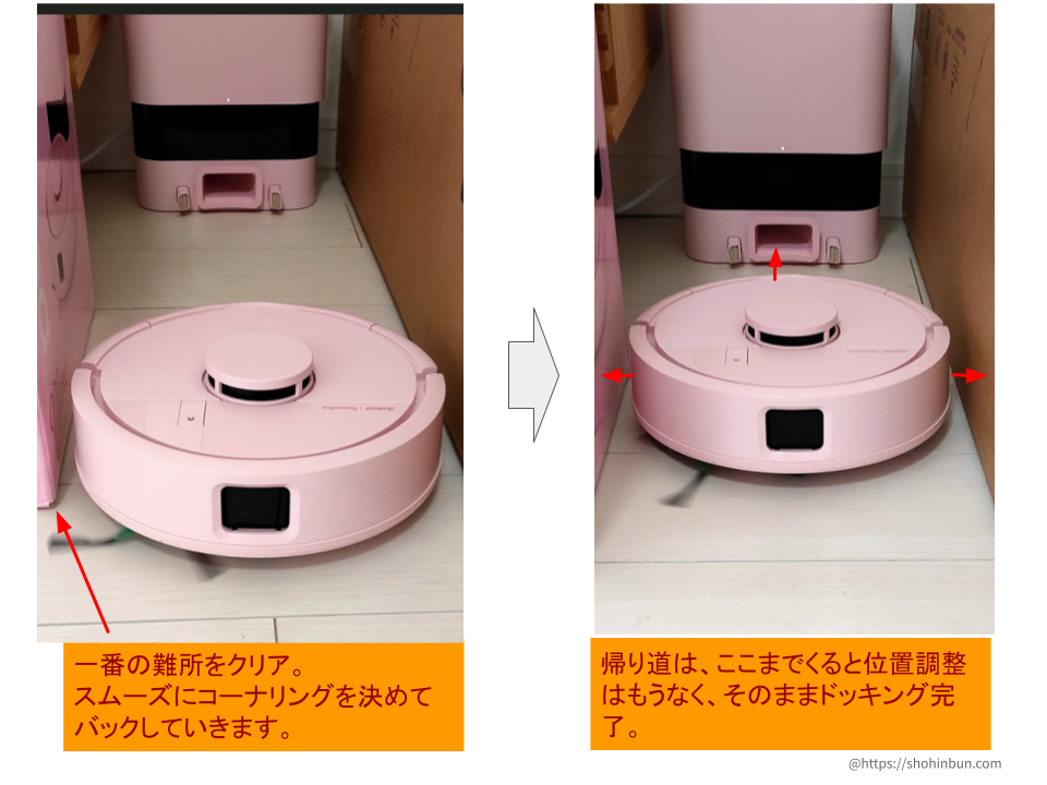roomba miniがステーションに帰っていく。狭い隙間のコーナーをスムーズに曲がってバックでドッキングステーションとドッキング完了。